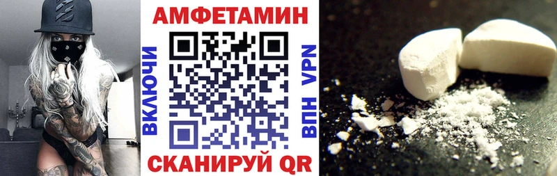 АМФЕТАМИН 97%  мега зеркало  Кувандык 