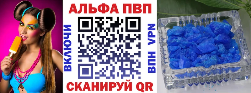 цена   Кувандык  A PVP Crystall 
