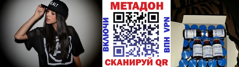 ссылка на мегу ссылки  Кувандык  МЕТАДОН VHQ 